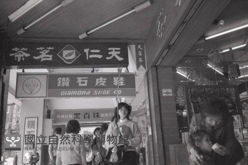 1950至2006年臺灣常民生活藏品圖，第1張