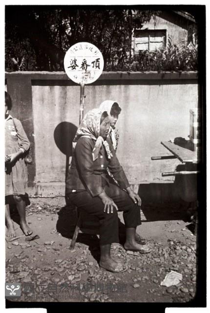 1950至2006年臺灣常民生活藏品圖，第1張