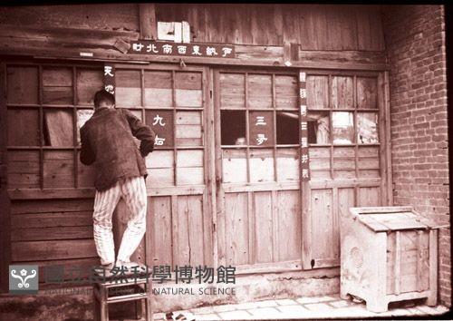 1950至2006年臺灣常民生活藏品圖，第1張