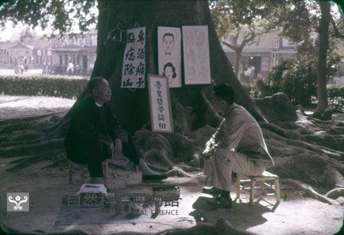 〈旧知〉老熟人（1950至2006年臺灣常民生活）藏品圖，第1張