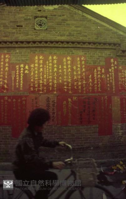 1950至2006年臺灣常民生活藏品圖，第1張
