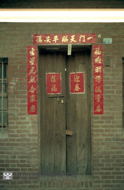 1950至2006年臺灣常民生活藏品圖，第1張