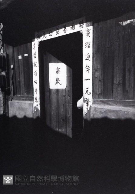 1950至2006年臺灣常民生活藏品圖，第1張