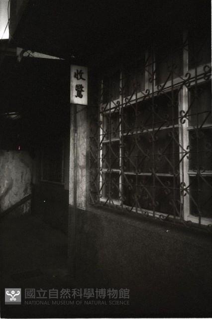 1950至2006年臺灣常民生活藏品圖，第1張