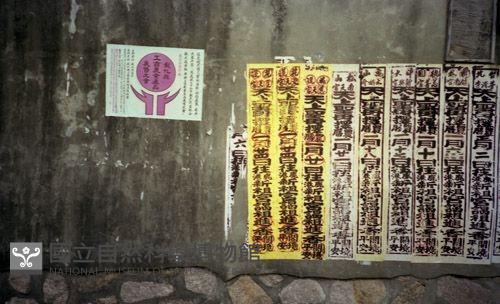1950至2006年臺灣常民生活藏品圖，第1張
