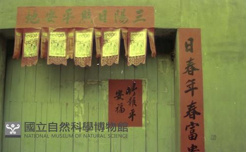 1950至2006年臺灣常民生活藏品圖，第1張