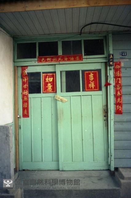 1950至2006年臺灣常民生活藏品圖，第1張