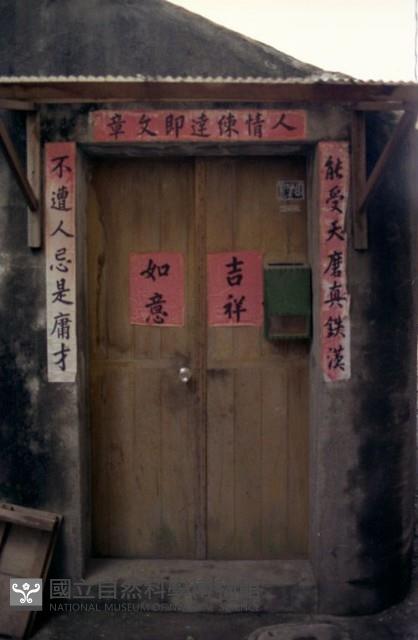 1950至2006年臺灣常民生活藏品圖，第1張