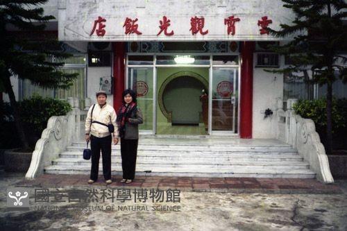 1950至2006年臺灣常民生活藏品圖，第1張