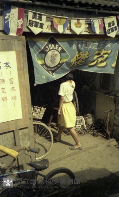 1950至2006年臺灣常民生活藏品圖，第1張