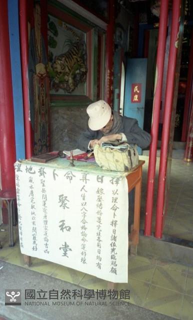 1950至2006年臺灣常民生活藏品圖，第1張