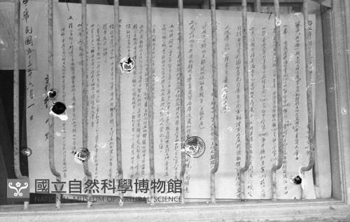 1950至2006年臺灣常民生活藏品圖，第1張