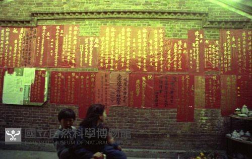 1950至2006年臺灣常民生活藏品圖，第1張