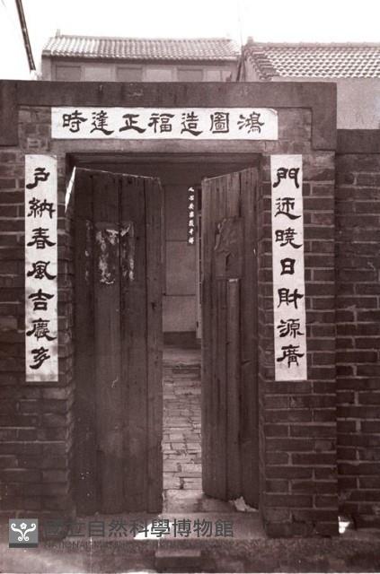 1950至2006年臺灣常民生活藏品圖，第1張
