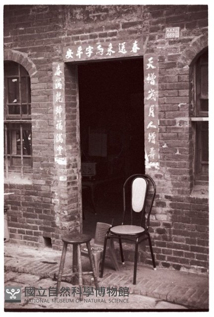 1950至2006年臺灣常民生活藏品圖，第1張