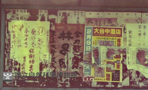 1950至2006年臺灣常民生活藏品圖，第1張