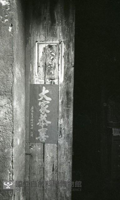 1950至2006年臺灣常民生活藏品圖，第1張