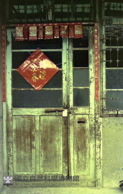 1950至2006年臺灣常民生活藏品圖，第1張