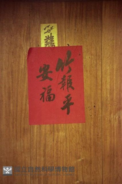 1950至2006年臺灣常民生活藏品圖，第1張