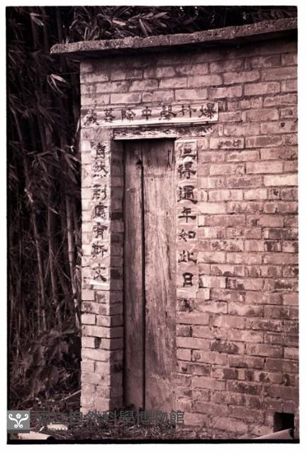 1950至2006年臺灣常民生活藏品圖，第1張