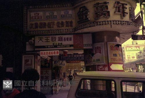 1950至2006年臺灣常民生活藏品圖，第1張