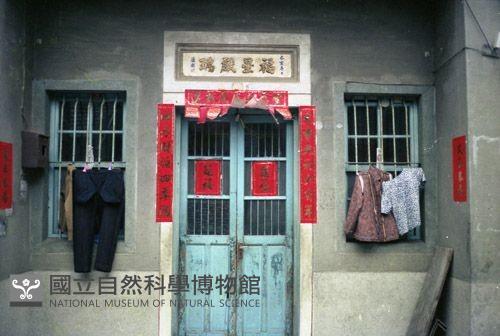 1950至2006年臺灣常民生活藏品圖，第1張