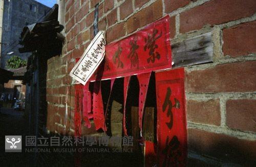 1950至2006年臺灣常民生活藏品圖，第1張