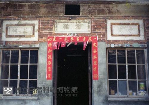 1950至2006年臺灣常民生活藏品圖，第1張