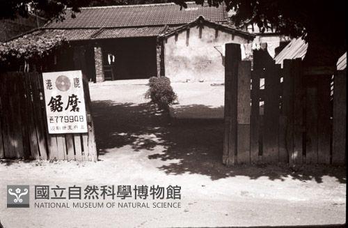 1950至2006年臺灣常民生活藏品圖，第1張