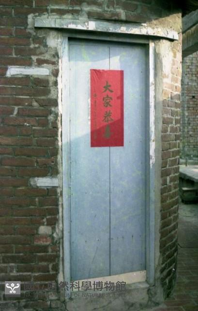 1950至2006年臺灣常民生活藏品圖，第1張