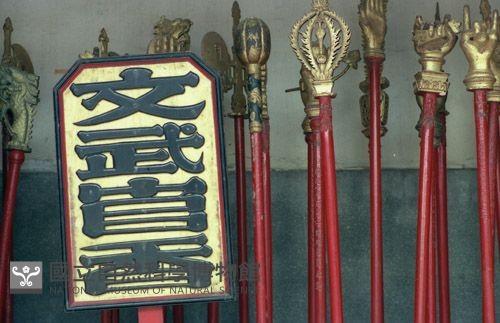 1950至2006年臺灣常民生活藏品圖，第1張