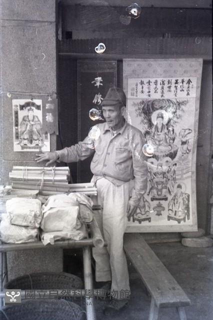 1950至2006年臺灣常民生活藏品圖，第1張