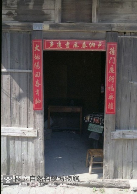 1950至2006年臺灣常民生活藏品圖，第1張
