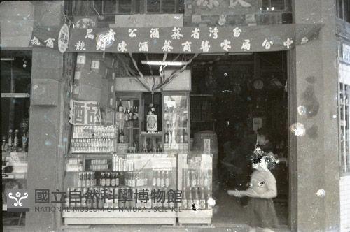 1950至2006年臺灣常民生活藏品圖，第1張