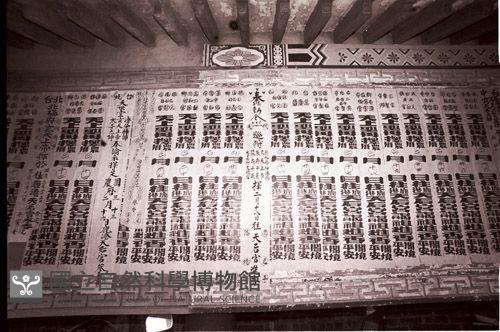 1950至2006年臺灣常民生活藏品圖，第1張
