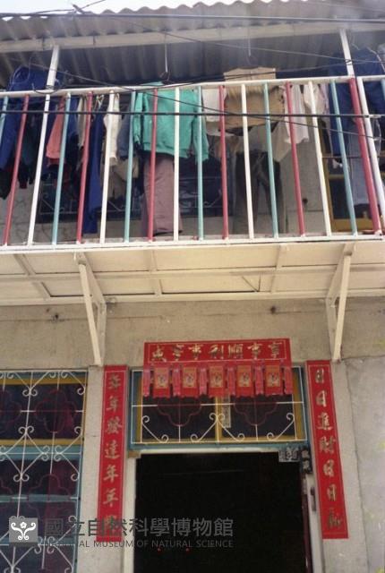 1950至2006年臺灣常民生活藏品圖，第1張