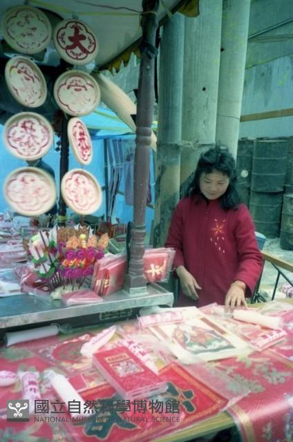 1950至2006年臺灣常民生活藏品圖，第1張