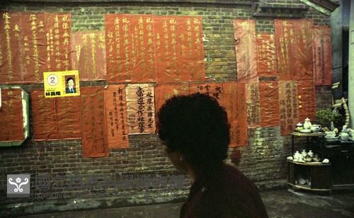 1950至2006年臺灣常民生活藏品圖，第1張