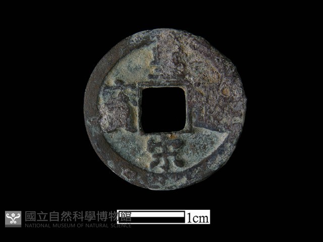 銅錢藏品圖，第2張