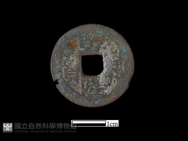 銅錢藏品圖，第2張