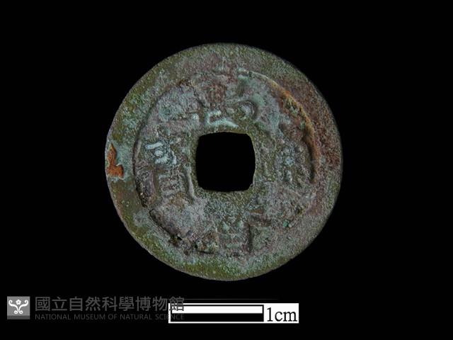 銅錢藏品圖，第2張