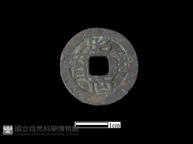 銅錢藏品圖，第1張