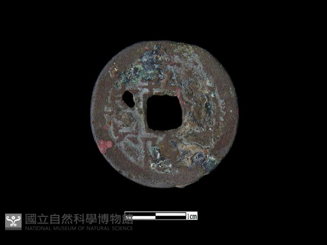 銅錢藏品圖，第2張