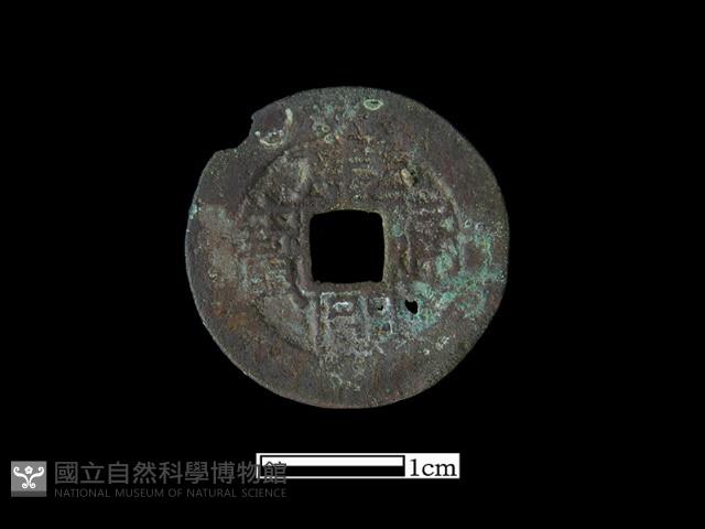 銅錢藏品圖，第1張