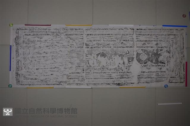 武梁祠畫像石拓片02藏品圖，第1張