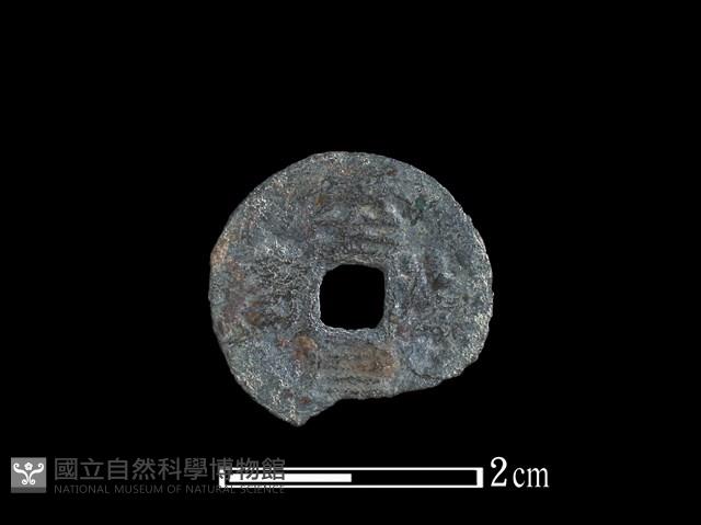 銅錢藏品圖，第1張