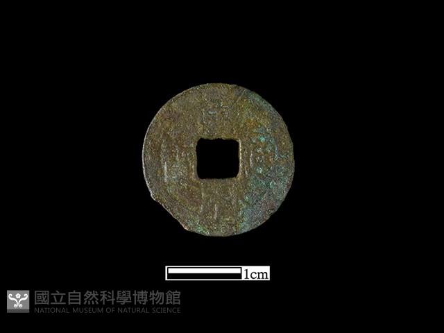 銅錢藏品圖，第1張