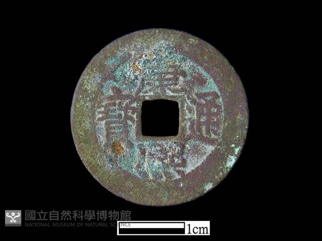 銅錢藏品圖，第1張