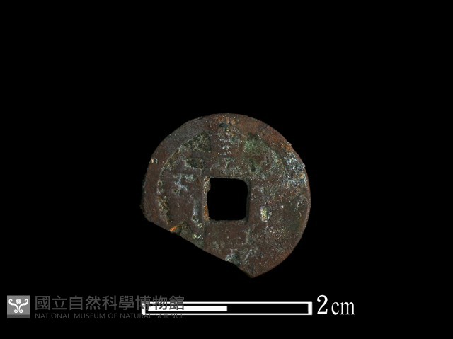 銅錢藏品圖，第1張