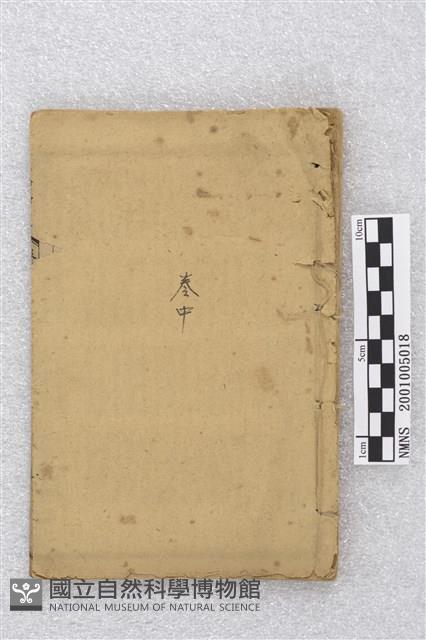 神課大全大六壬金口訣藏品圖，第1張